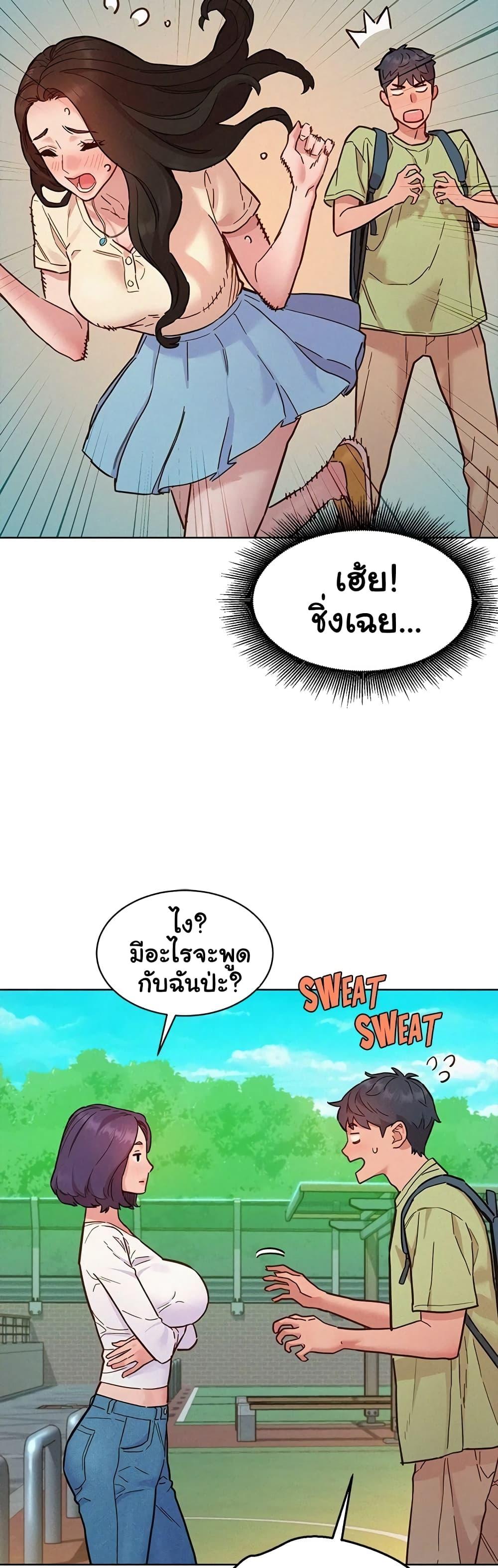 Friendship To Love - หน้า 5