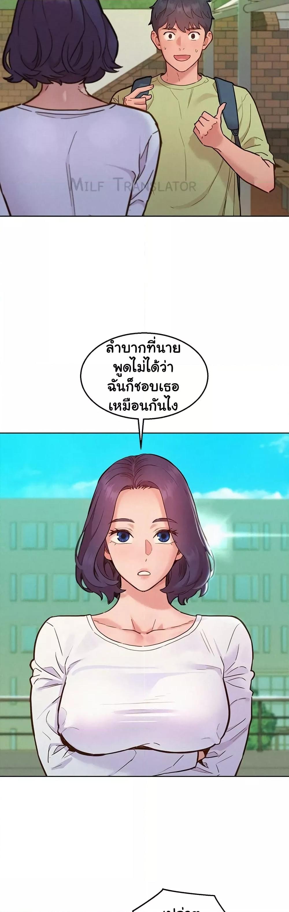 Friendship To Love - หน้า 7