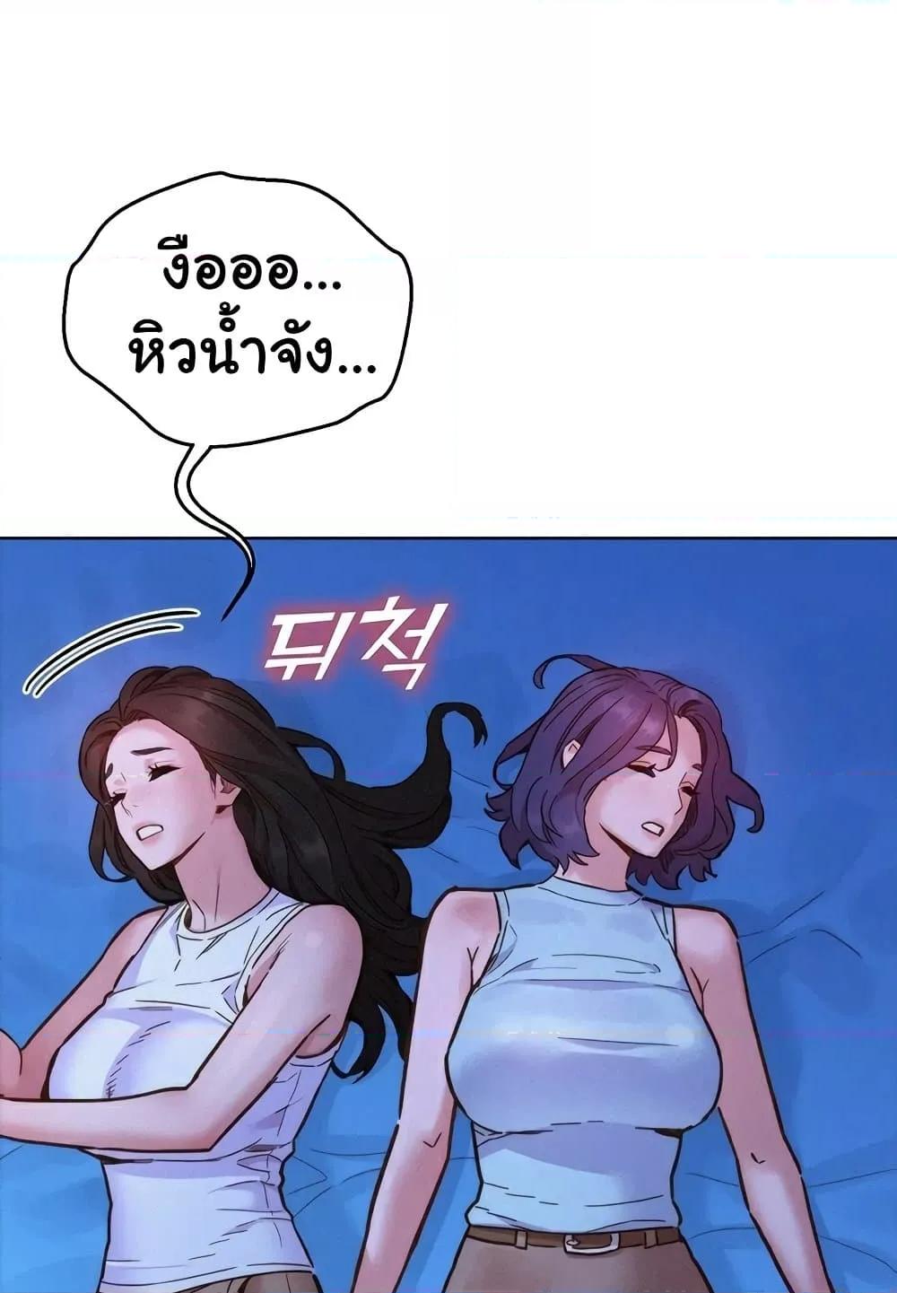 Friendship To Love - หน้า 2