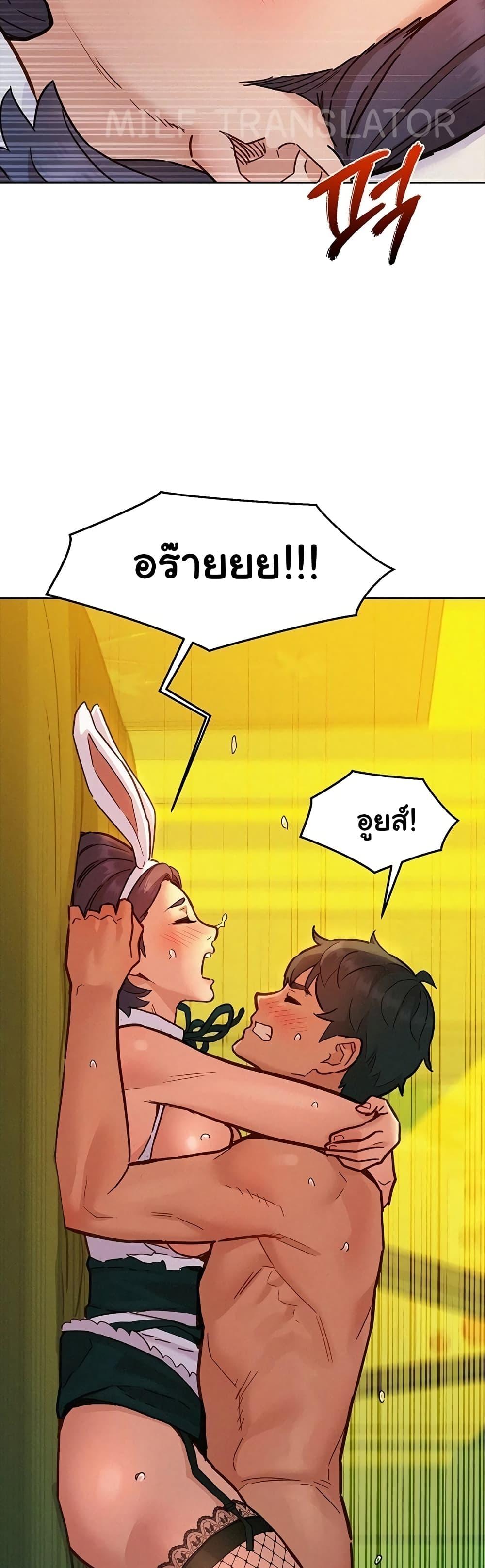Friendship To Love - หน้า 41