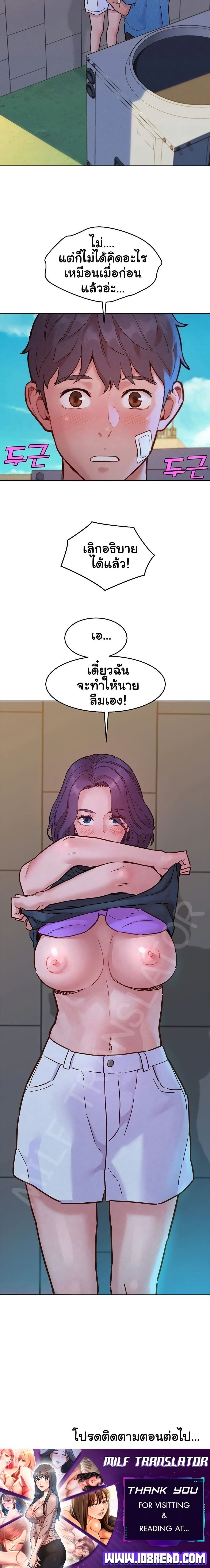 Friendship To Love - หน้า 6