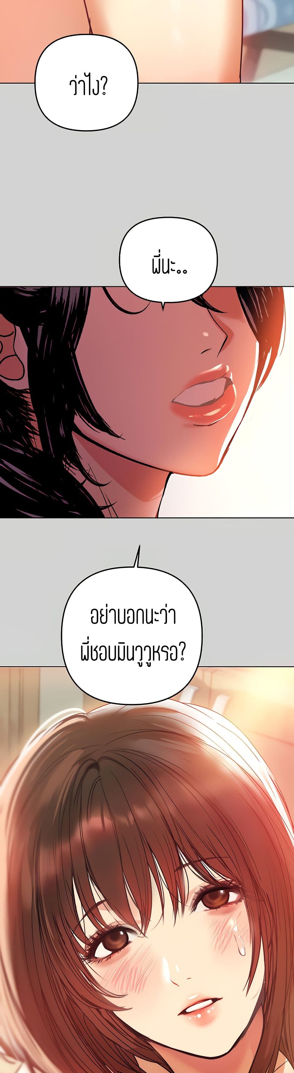 The Owner Of A Building - หน้า 2
