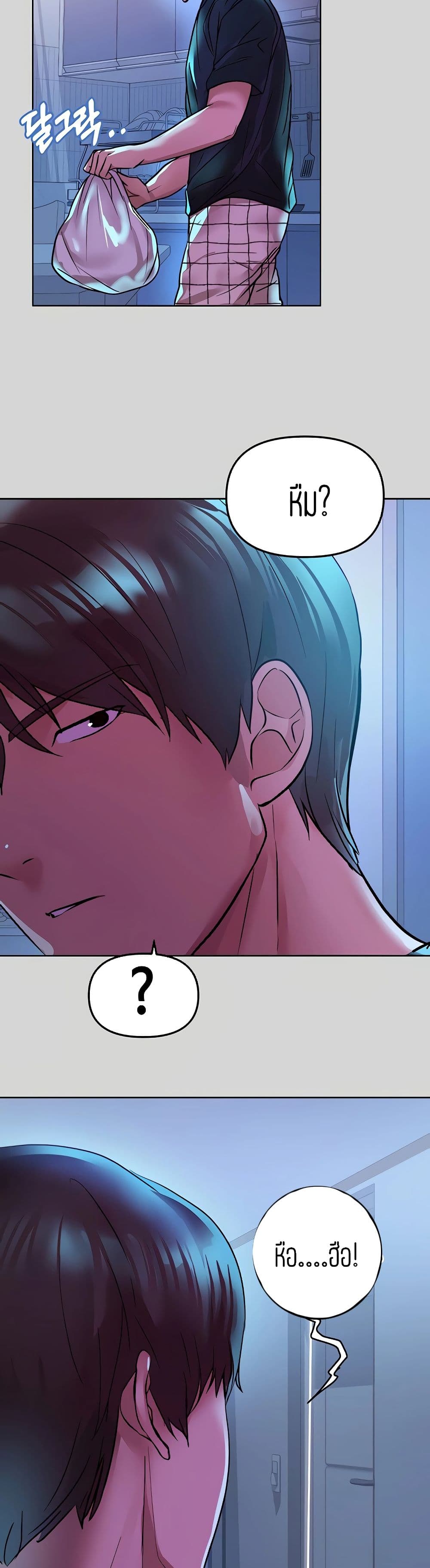 The Owner Of A Building - หน้า 46