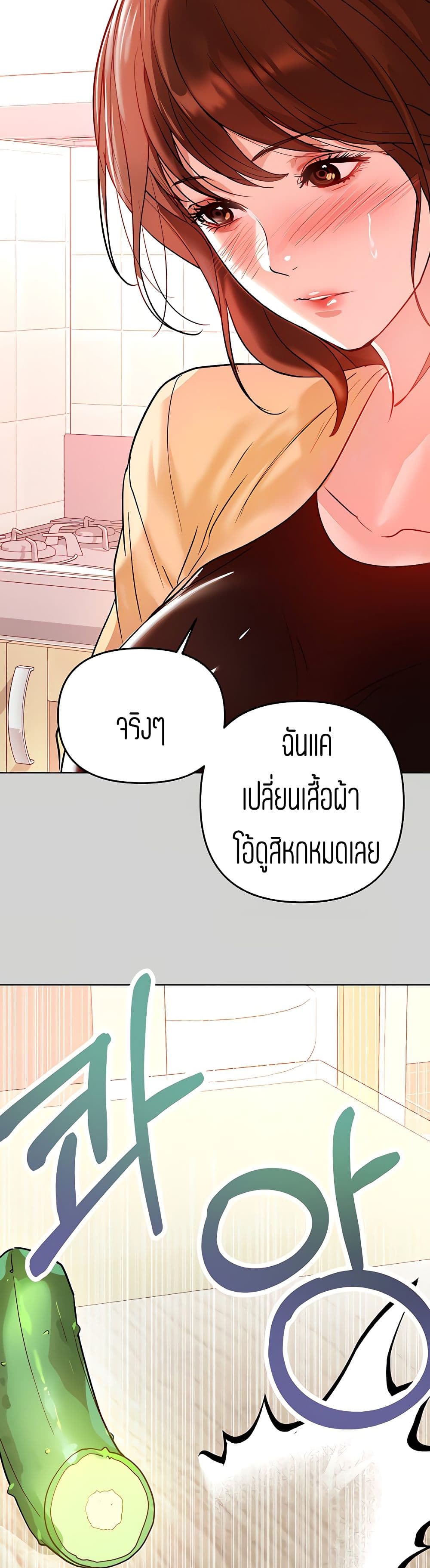 The Owner Of A Building - หน้า 5