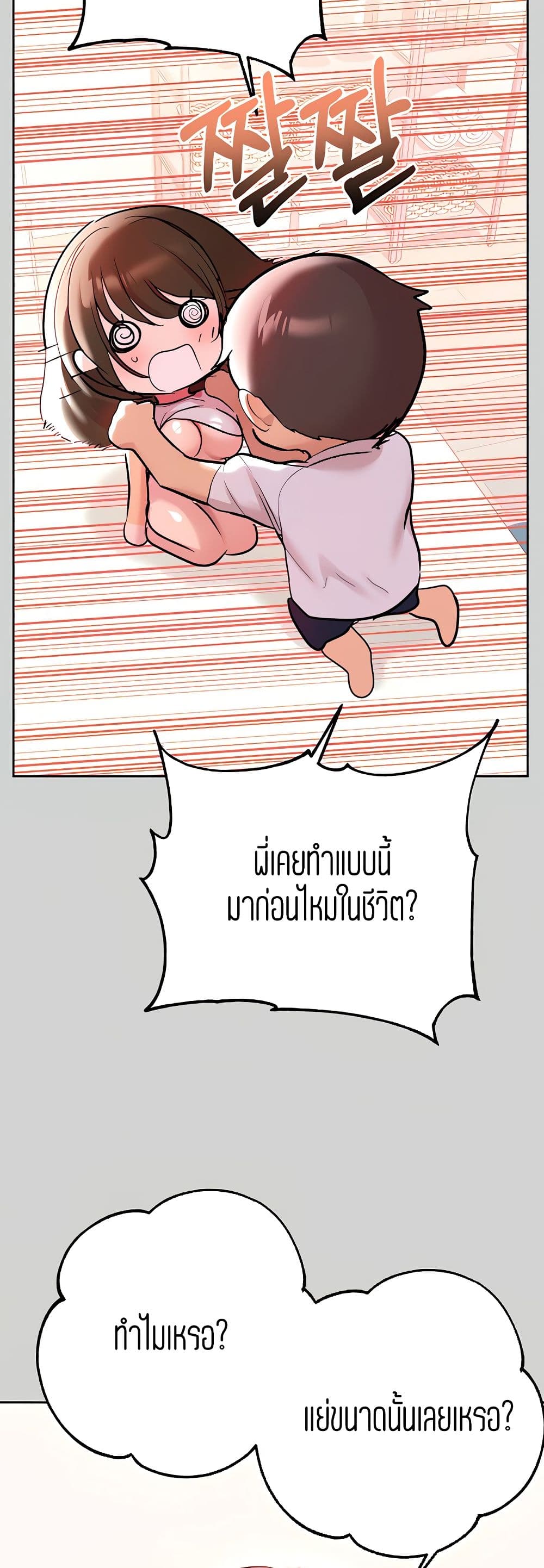 The Owner Of A Building - หน้า 3