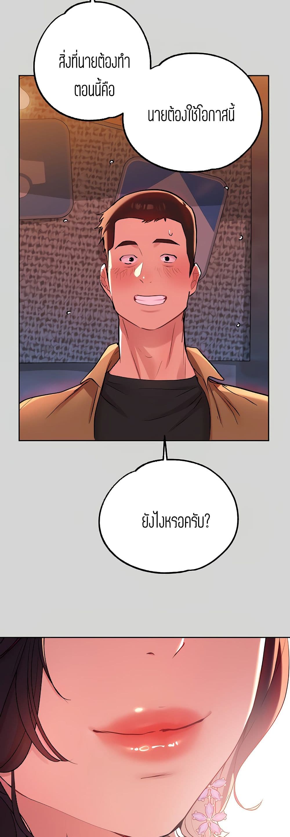 The Owner Of A Building - หน้า 32