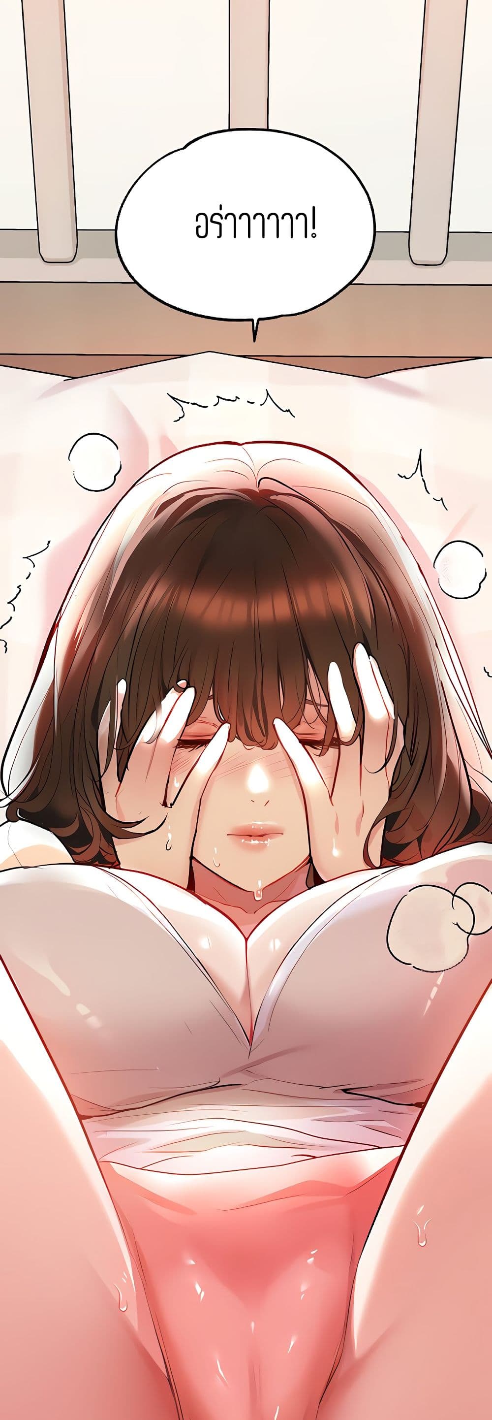 The Owner Of A Building - หน้า 39