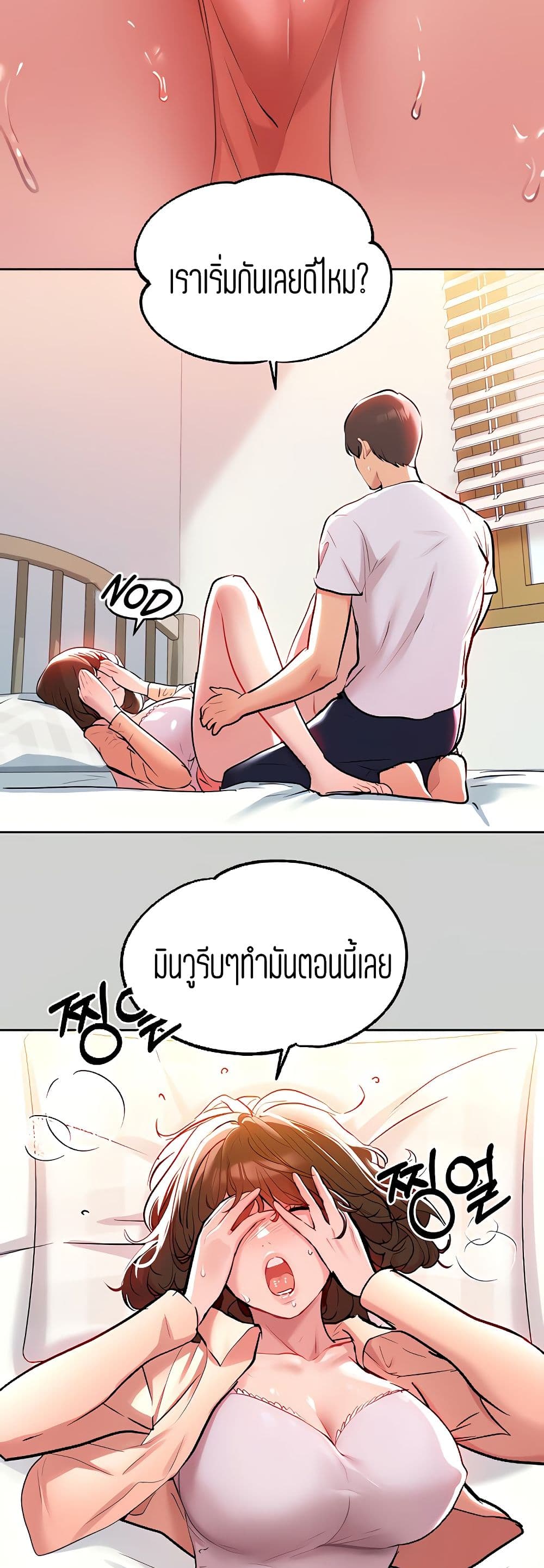 The Owner Of A Building - หน้า 40