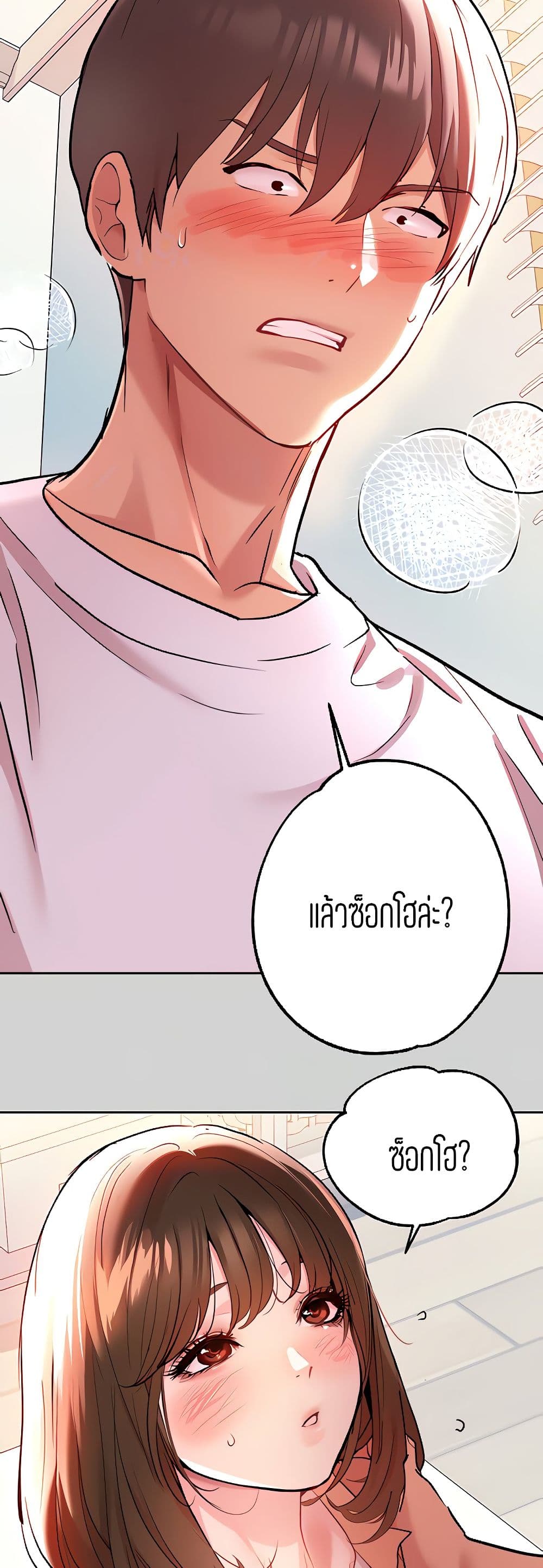 The Owner Of A Building - หน้า 5