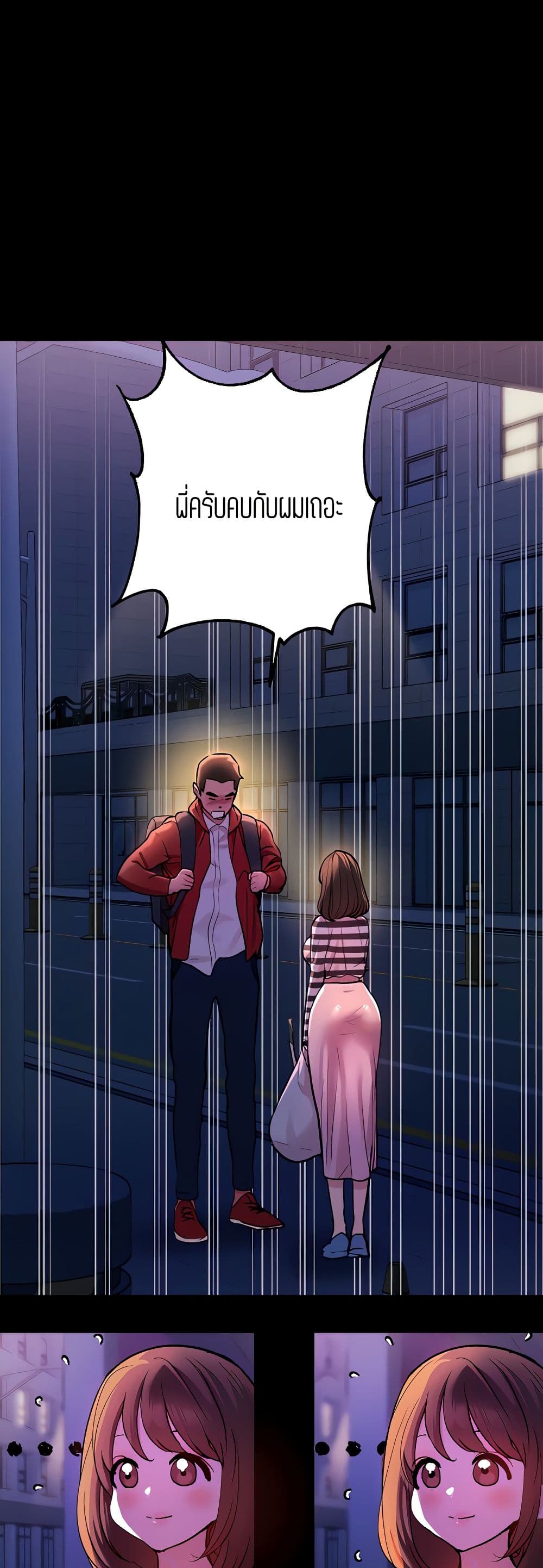 The Owner Of A Building - หน้า 8
