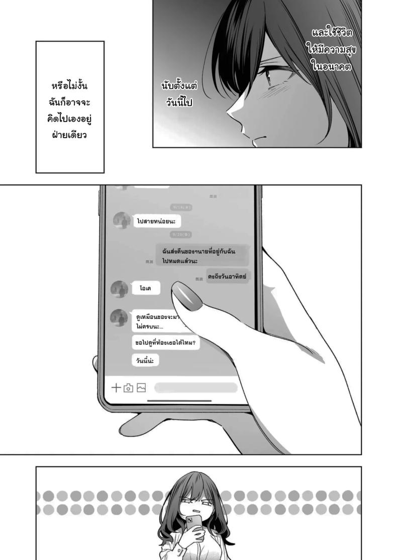 ไม่ยอมเสียเธอไปหรอกนะ [Kyapefuro (Furokkorii)] SeFri no Ichihara ga Nigashite Kurenai - หน้า 10