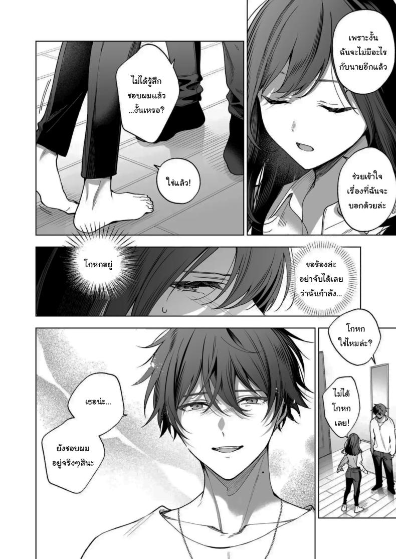 ไม่ยอมเสียเธอไปหรอกนะ [Kyapefuro (Furokkorii)] SeFri no Ichihara ga Nigashite Kurenai - หน้า 17