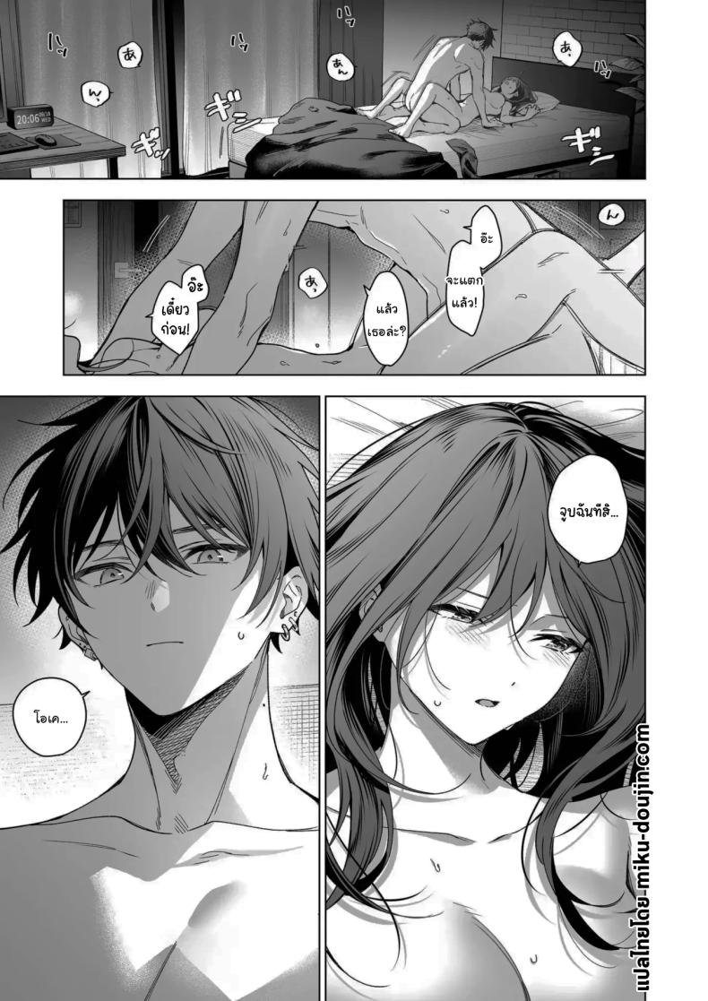 ไม่ยอมเสียเธอไปหรอกนะ [Kyapefuro (Furokkorii)] SeFri no Ichihara ga Nigashite Kurenai - หน้า 2