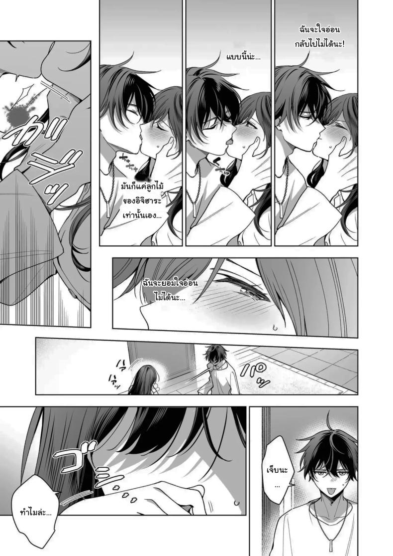 ไม่ยอมเสียเธอไปหรอกนะ [Kyapefuro (Furokkorii)] SeFri no Ichihara ga Nigashite Kurenai - หน้า 20
