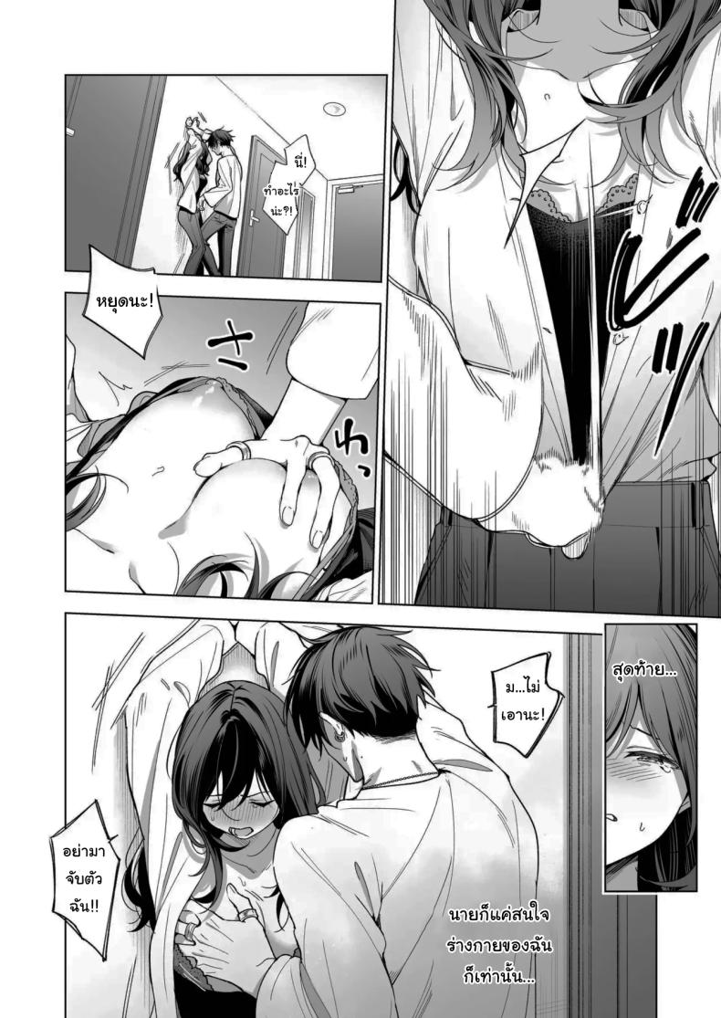 ไม่ยอมเสียเธอไปหรอกนะ [Kyapefuro (Furokkorii)] SeFri no Ichihara ga Nigashite Kurenai - หน้า 23