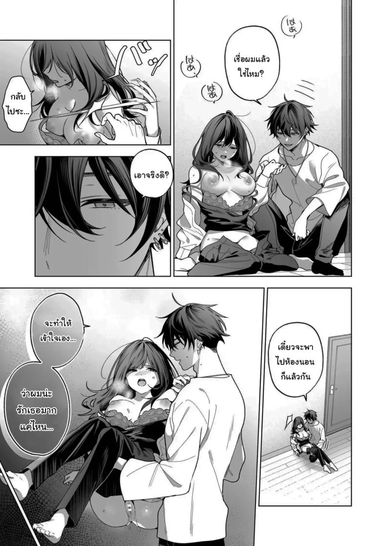 ไม่ยอมเสียเธอไปหรอกนะ [Kyapefuro (Furokkorii)] SeFri no Ichihara ga Nigashite Kurenai - หน้า 28