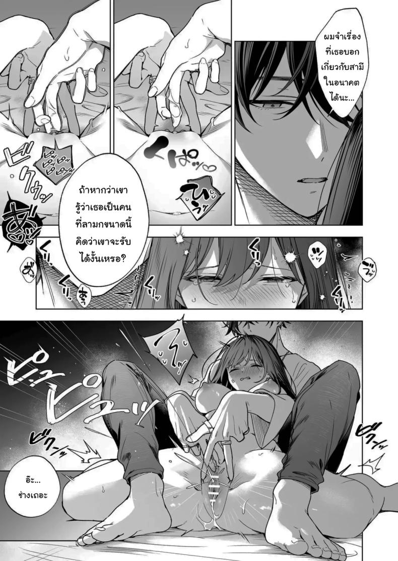 ไม่ยอมเสียเธอไปหรอกนะ [Kyapefuro (Furokkorii)] SeFri no Ichihara ga Nigashite Kurenai - หน้า 30