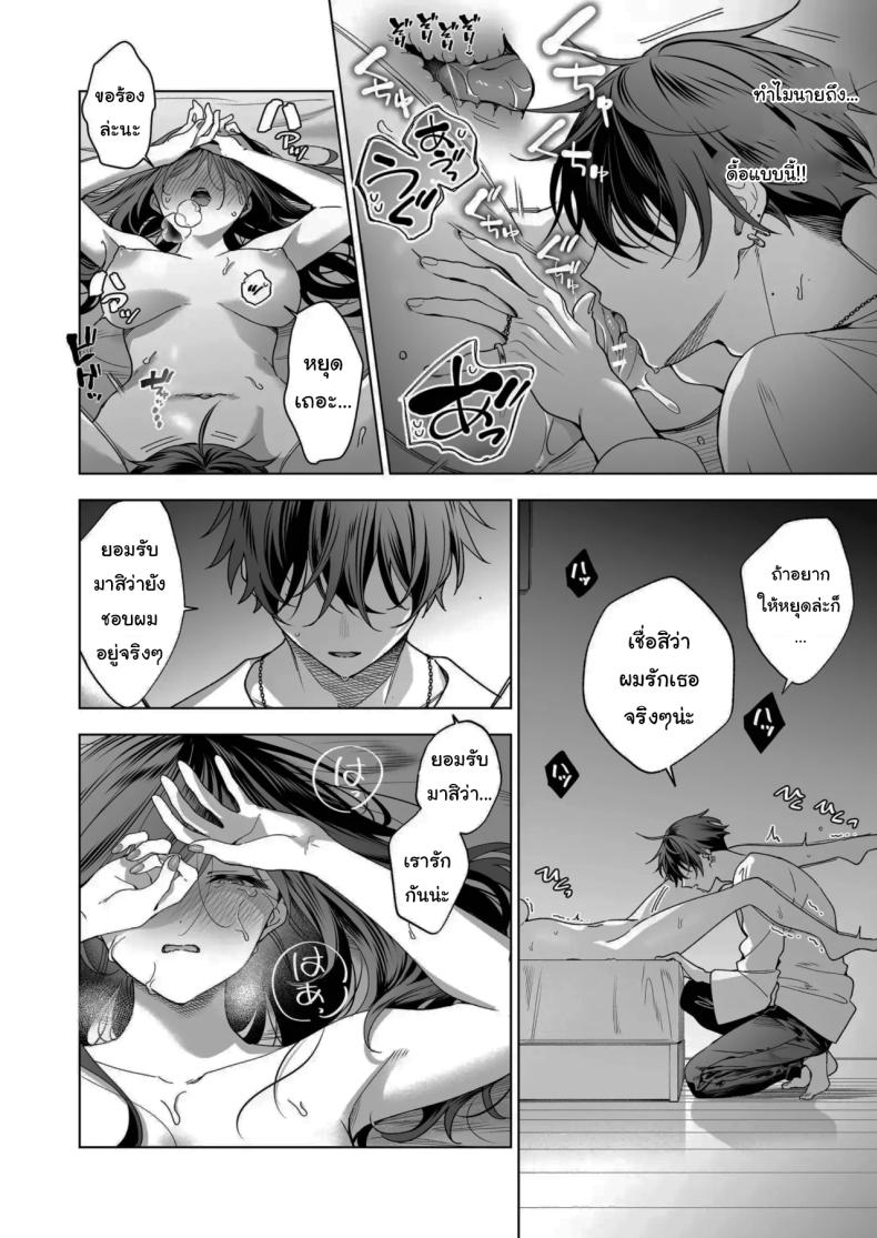 ไม่ยอมเสียเธอไปหรอกนะ [Kyapefuro (Furokkorii)] SeFri no Ichihara ga Nigashite Kurenai - หน้า 33