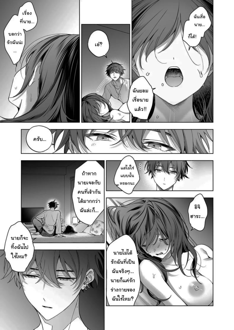 ไม่ยอมเสียเธอไปหรอกนะ [Kyapefuro (Furokkorii)] SeFri no Ichihara ga Nigashite Kurenai - หน้า 36