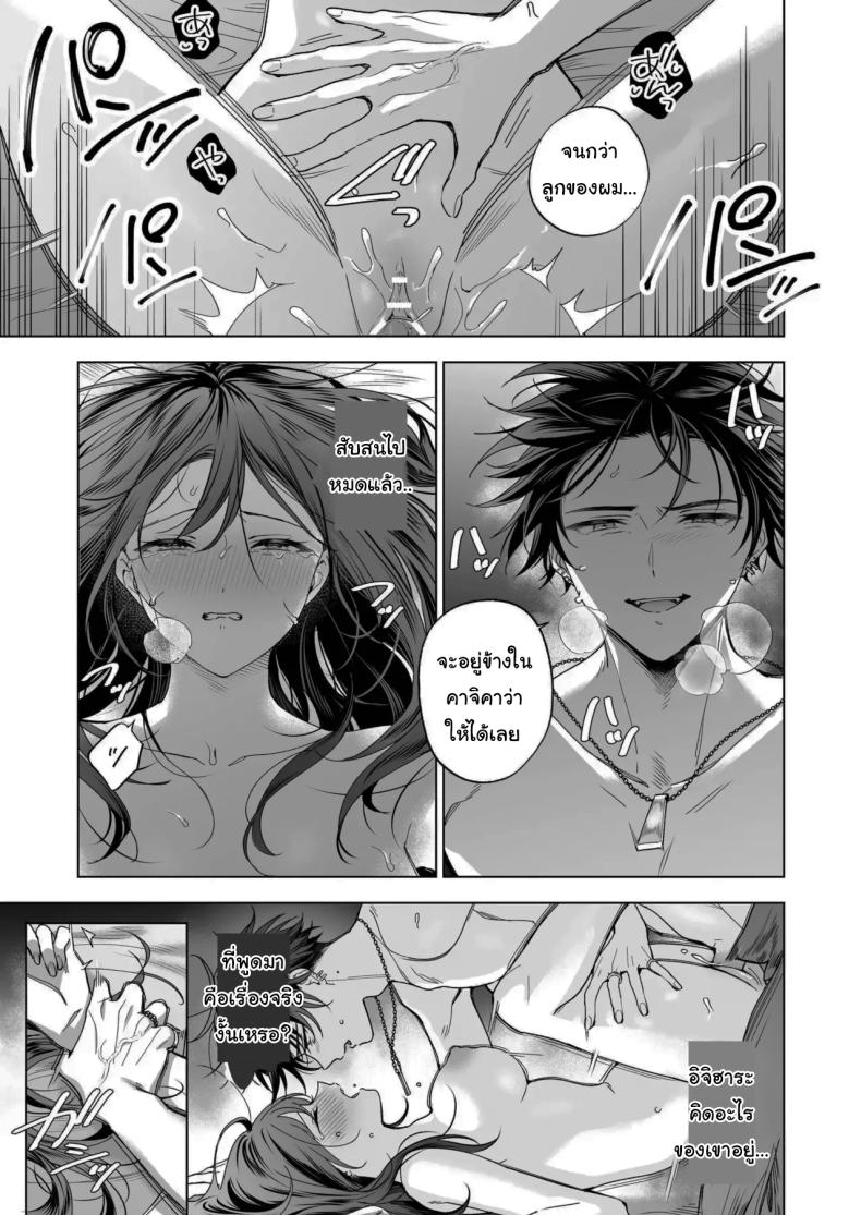 ไม่ยอมเสียเธอไปหรอกนะ [Kyapefuro (Furokkorii)] SeFri no Ichihara ga Nigashite Kurenai - หน้า 44