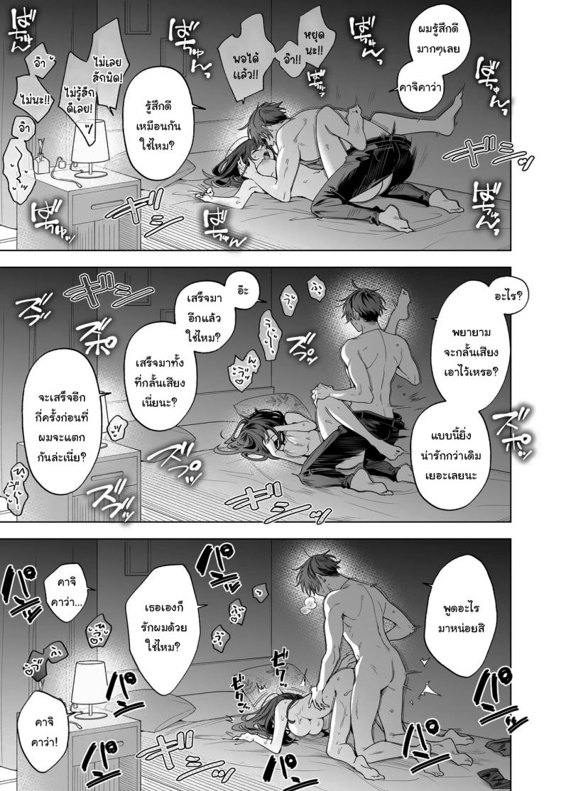ไม่ยอมเสียเธอไปหรอกนะ [Kyapefuro (Furokkorii)] SeFri no Ichihara ga Nigashite Kurenai - หน้า 46