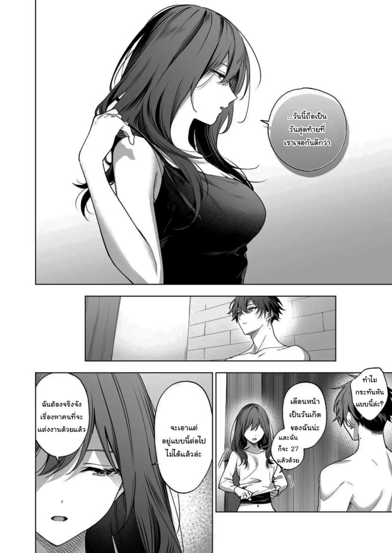 ไม่ยอมเสียเธอไปหรอกนะ [Kyapefuro (Furokkorii)] SeFri no Ichihara ga Nigashite Kurenai - หน้า 5