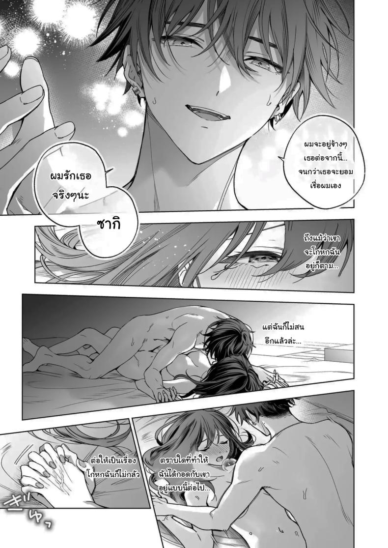 ไม่ยอมเสียเธอไปหรอกนะ [Kyapefuro (Furokkorii)] SeFri no Ichihara ga Nigashite Kurenai - หน้า 52