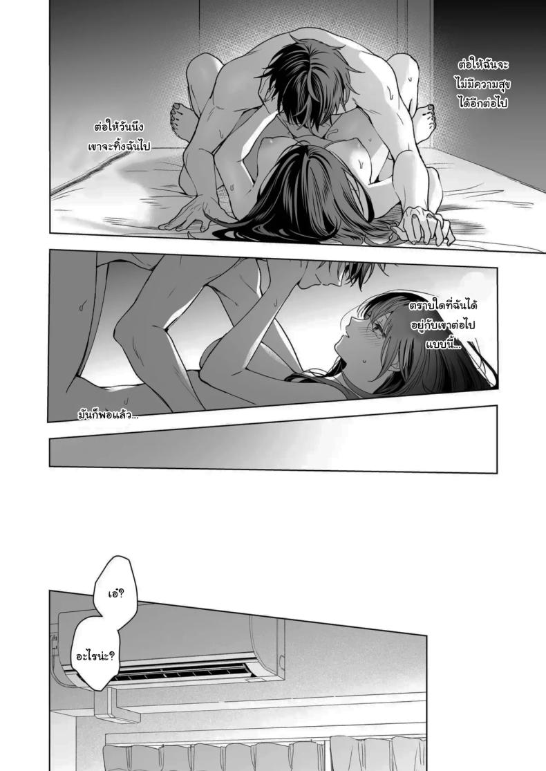 ไม่ยอมเสียเธอไปหรอกนะ [Kyapefuro (Furokkorii)] SeFri no Ichihara ga Nigashite Kurenai - หน้า 53