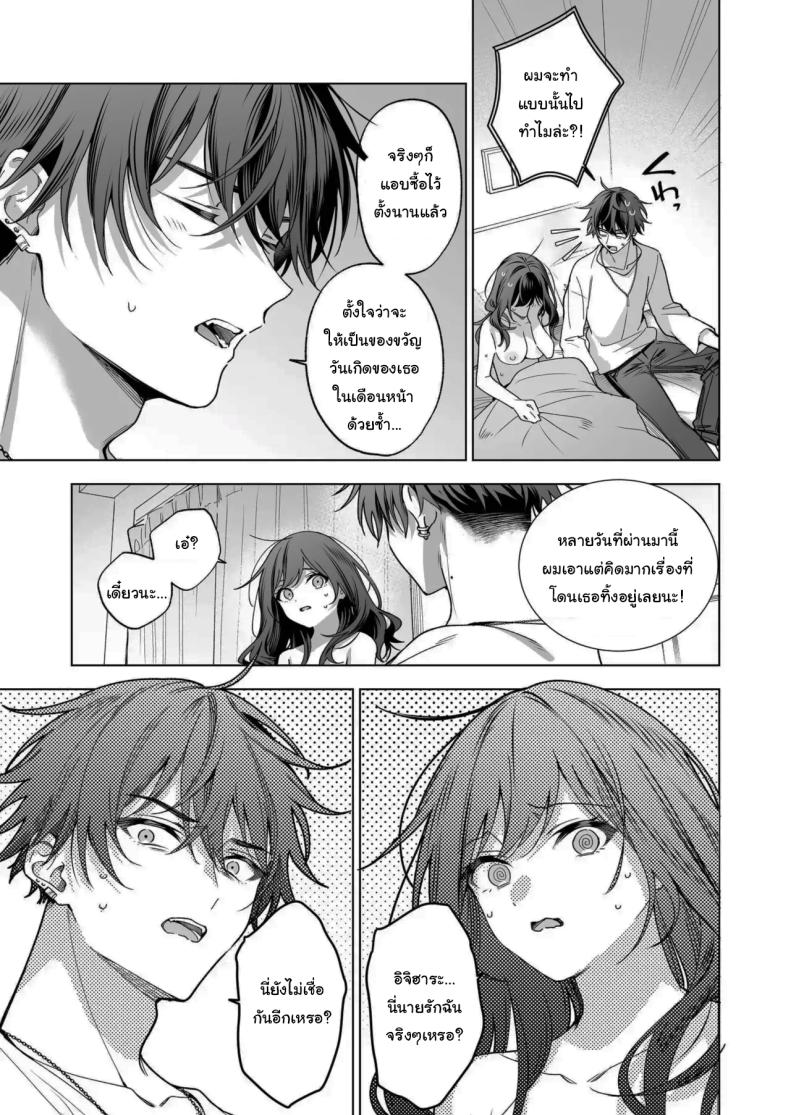 ไม่ยอมเสียเธอไปหรอกนะ [Kyapefuro (Furokkorii)] SeFri no Ichihara ga Nigashite Kurenai - หน้า 56