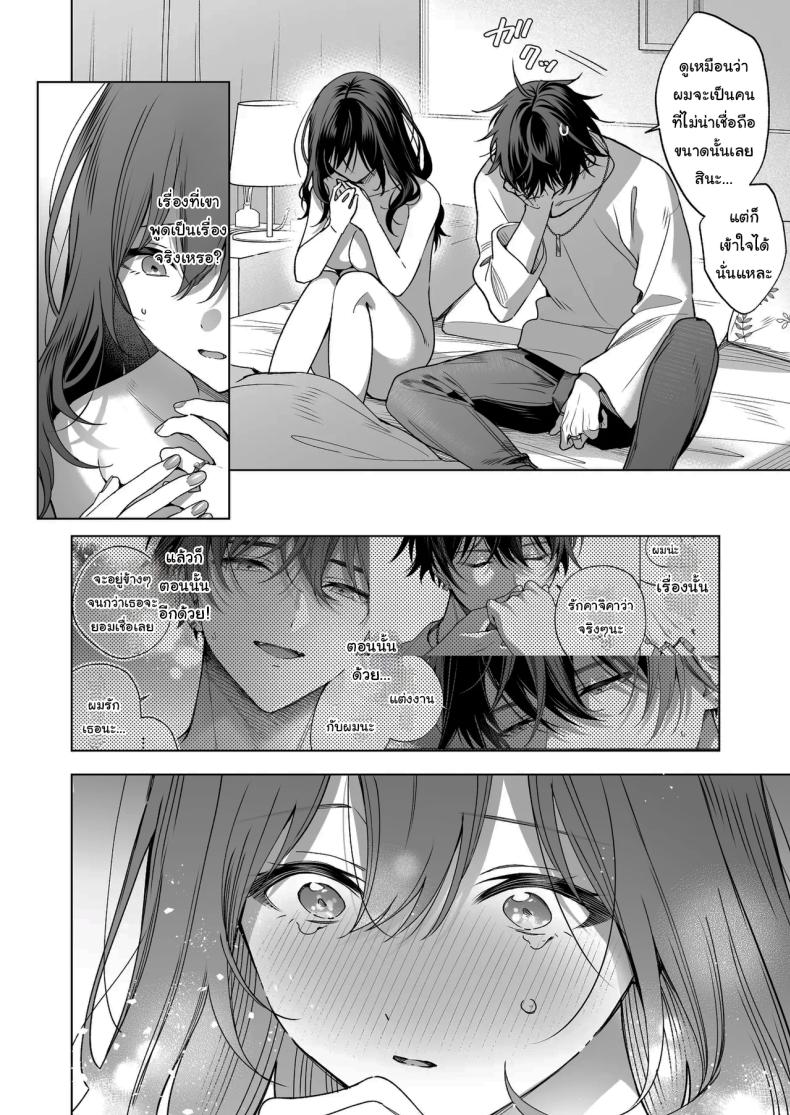 ไม่ยอมเสียเธอไปหรอกนะ [Kyapefuro (Furokkorii)] SeFri no Ichihara ga Nigashite Kurenai - หน้า 57