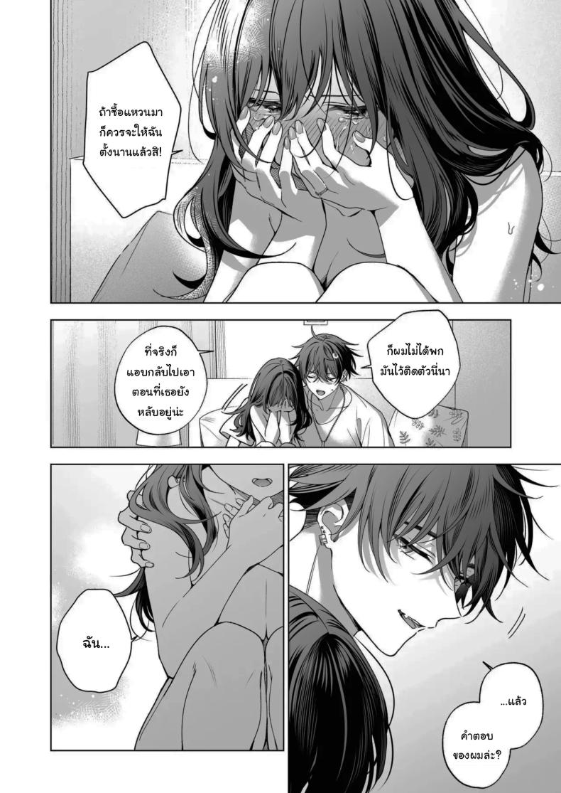 ไม่ยอมเสียเธอไปหรอกนะ [Kyapefuro (Furokkorii)] SeFri no Ichihara ga Nigashite Kurenai - หน้า 59