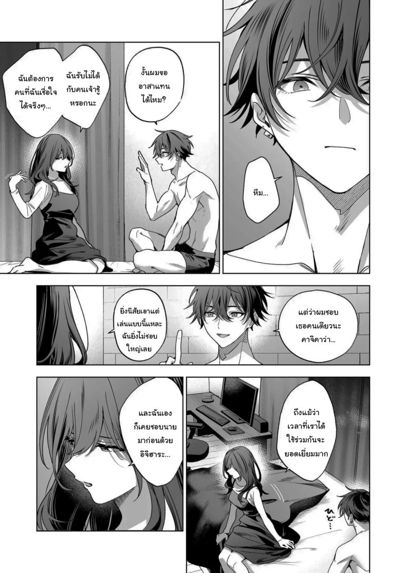 ไม่ยอมเสียเธอไปหรอกนะ [Kyapefuro (Furokkorii)] SeFri no Ichihara ga Nigashite Kurenai - หน้า 6
