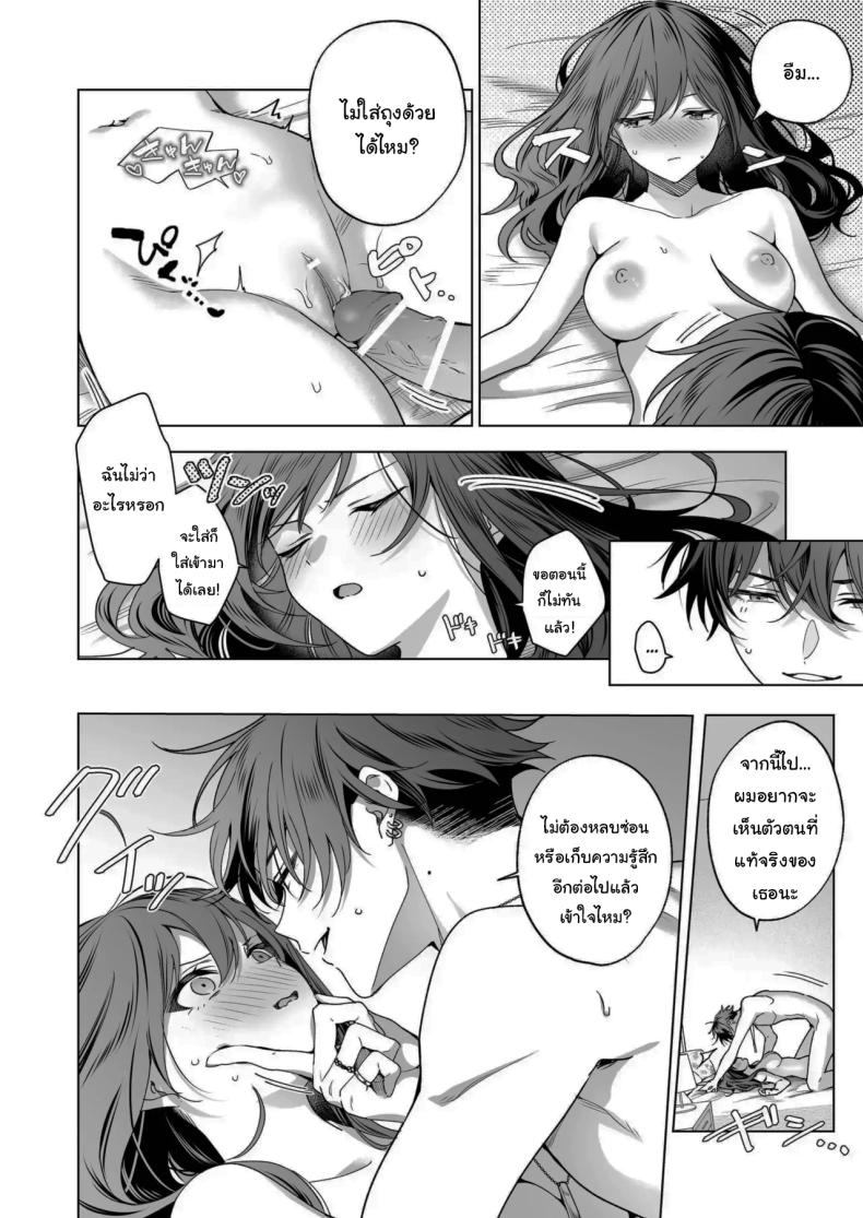 ไม่ยอมเสียเธอไปหรอกนะ [Kyapefuro (Furokkorii)] SeFri no Ichihara ga Nigashite Kurenai - หน้า 63