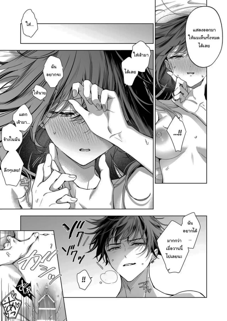 ไม่ยอมเสียเธอไปหรอกนะ [Kyapefuro (Furokkorii)] SeFri no Ichihara ga Nigashite Kurenai - หน้า 64