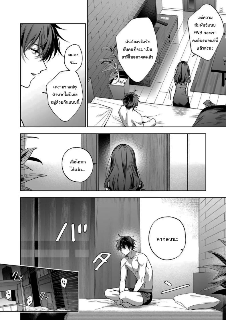 ไม่ยอมเสียเธอไปหรอกนะ [Kyapefuro (Furokkorii)] SeFri no Ichihara ga Nigashite Kurenai - หน้า 7