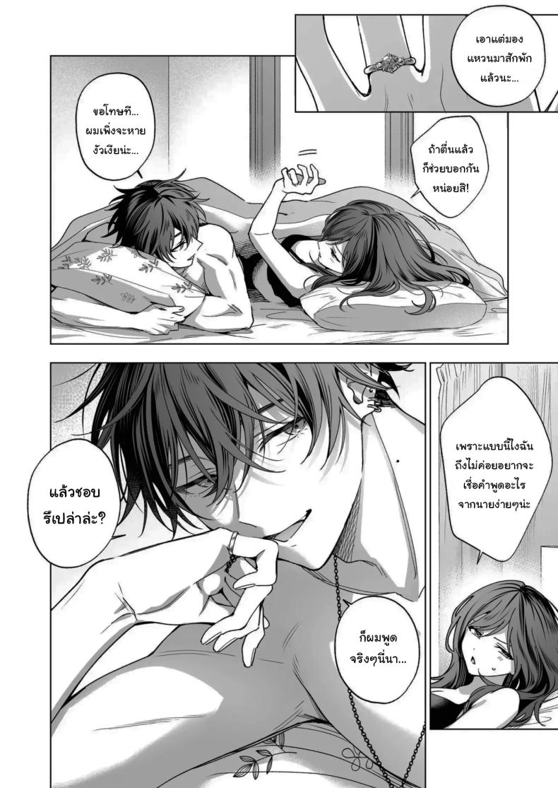 ไม่ยอมเสียเธอไปหรอกนะ [Kyapefuro (Furokkorii)] SeFri no Ichihara ga Nigashite Kurenai - หน้า 71