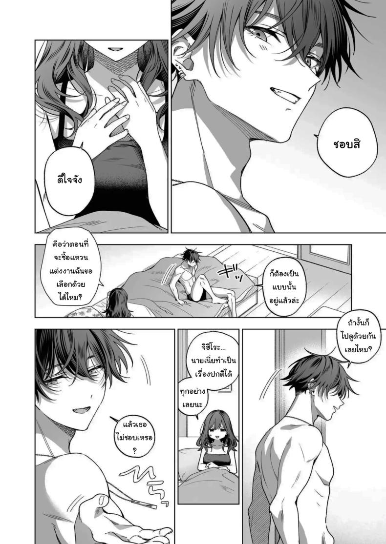 ไม่ยอมเสียเธอไปหรอกนะ [Kyapefuro (Furokkorii)] SeFri no Ichihara ga Nigashite Kurenai - หน้า 73