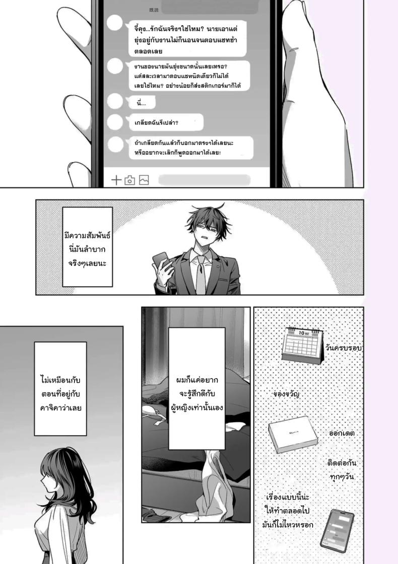 ไม่ยอมเสียเธอไปหรอกนะ [Kyapefuro (Furokkorii)] SeFri no Ichihara ga Nigashite Kurenai - หน้า 76