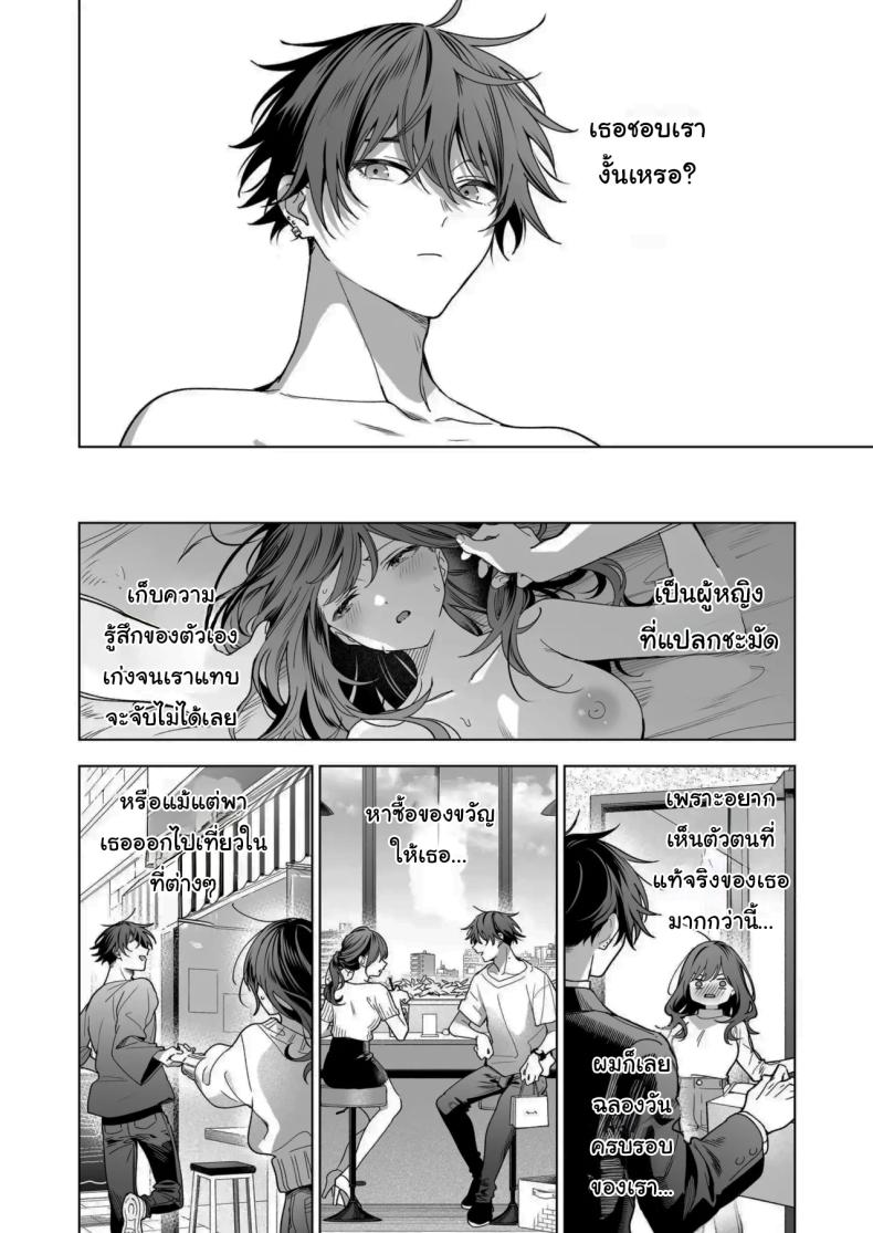 ไม่ยอมเสียเธอไปหรอกนะ [Kyapefuro (Furokkorii)] SeFri no Ichihara ga Nigashite Kurenai - หน้า 79