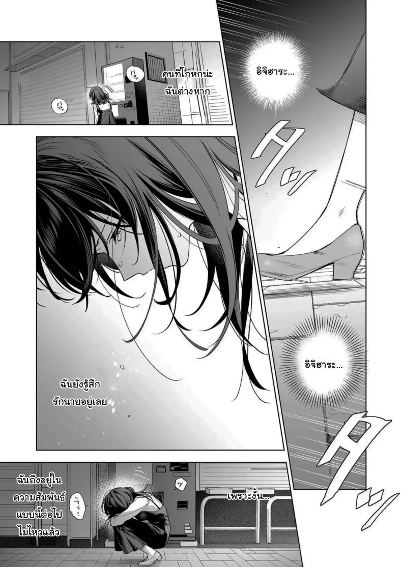 ไม่ยอมเสียเธอไปหรอกนะ [Kyapefuro (Furokkorii)] SeFri no Ichihara ga Nigashite Kurenai - หน้า 8