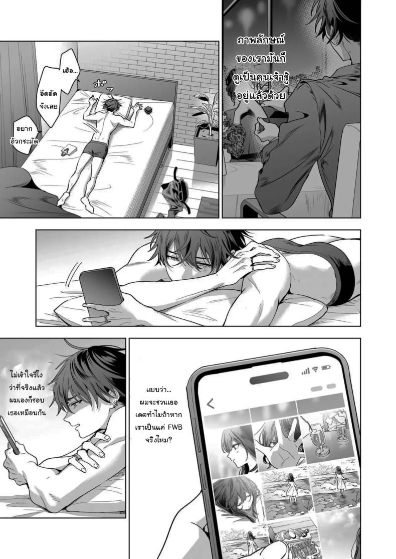 ไม่ยอมเสียเธอไปหรอกนะ [Kyapefuro (Furokkorii)] SeFri no Ichihara ga Nigashite Kurenai - หน้า 82