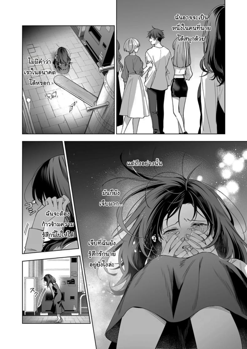 ไม่ยอมเสียเธอไปหรอกนะ [Kyapefuro (Furokkorii)] SeFri no Ichihara ga Nigashite Kurenai - หน้า 9