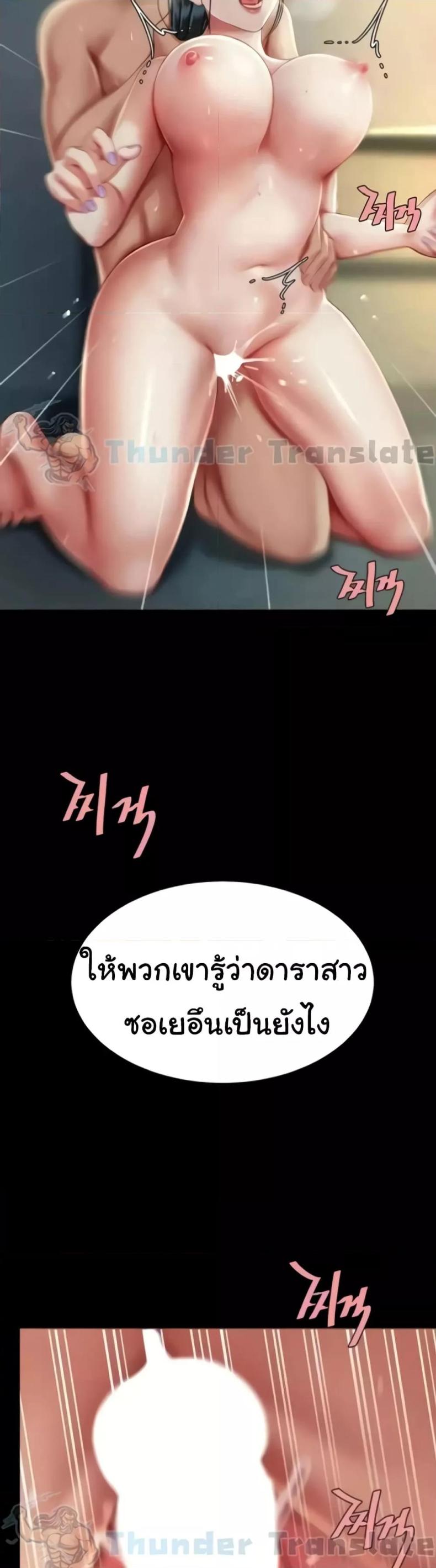 Go Ahead, Mom - หน้า 3