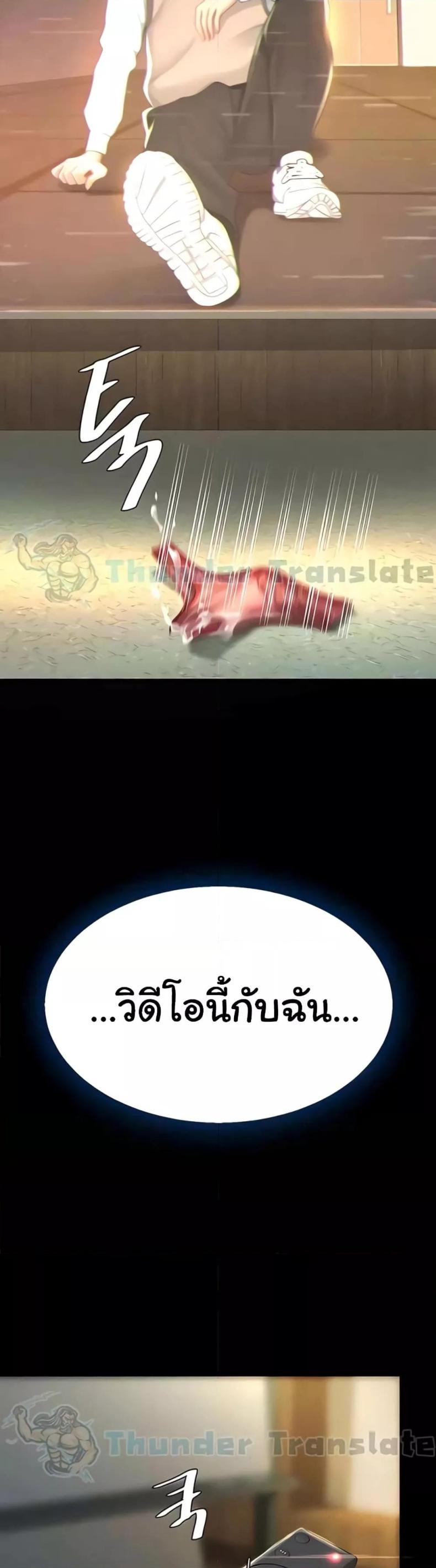 Go Ahead, Mom - หน้า 33