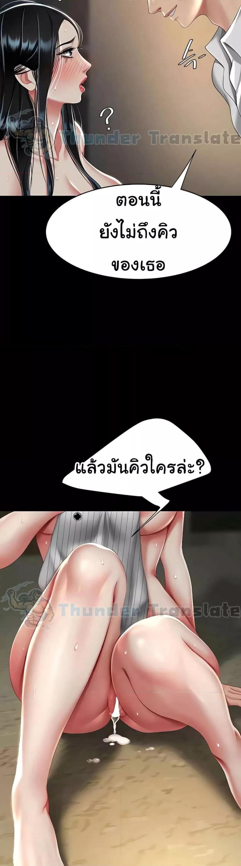 Go Ahead, Mom - หน้า 39