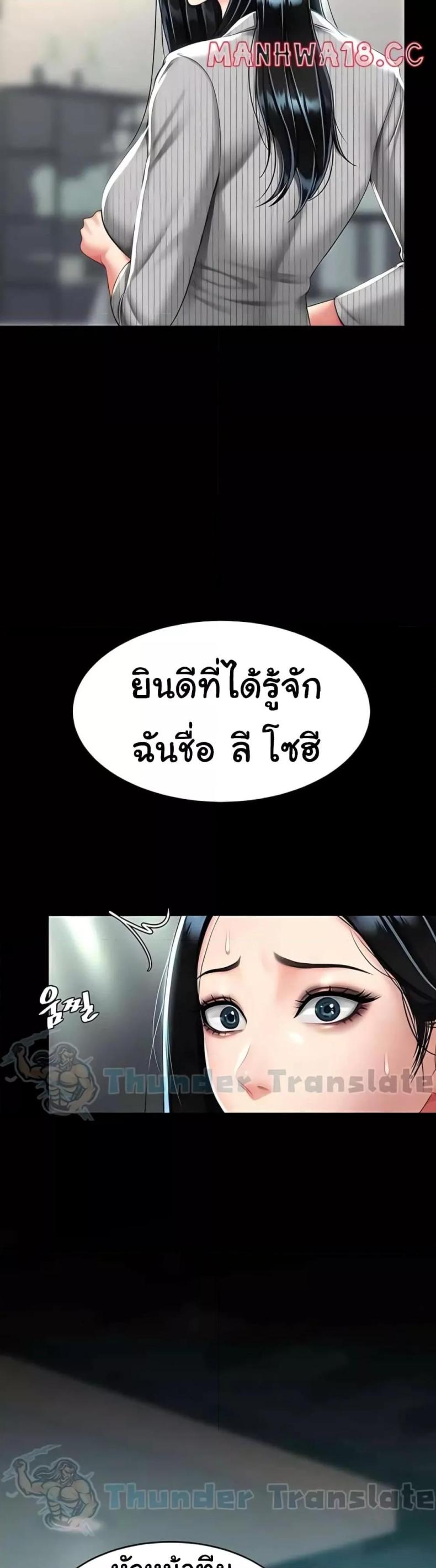 Go Ahead, Mom - หน้า 46