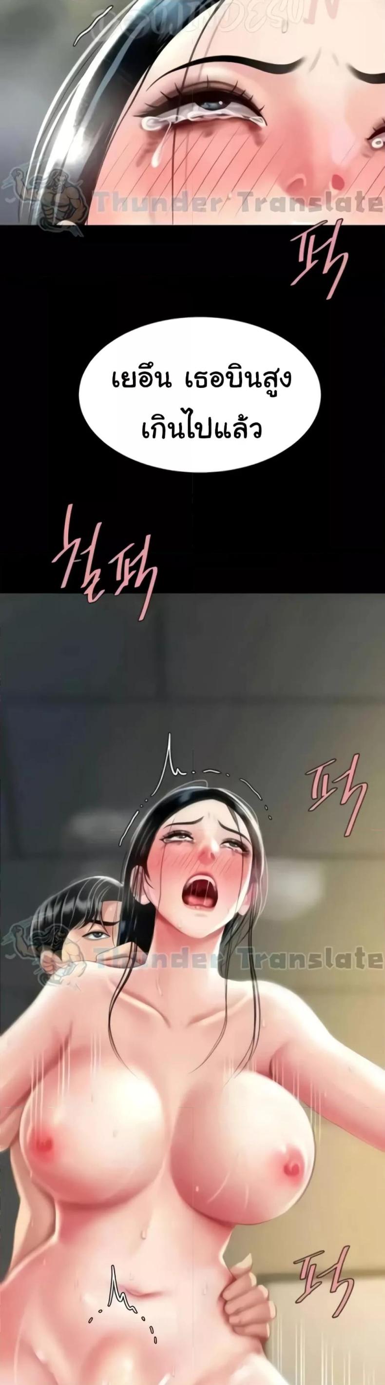 Go Ahead, Mom - หน้า 7