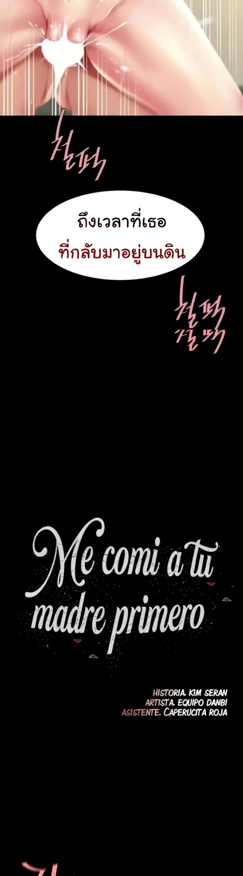 Go Ahead, Mom - หน้า 8