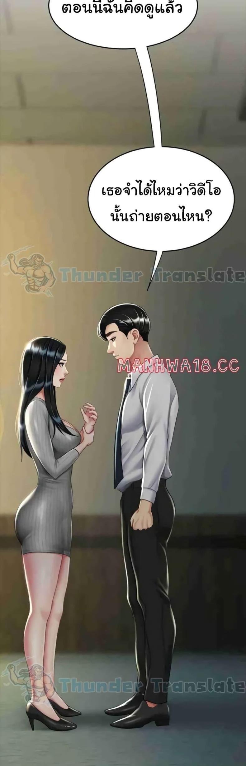 Go Ahead, Mom - หน้า 28