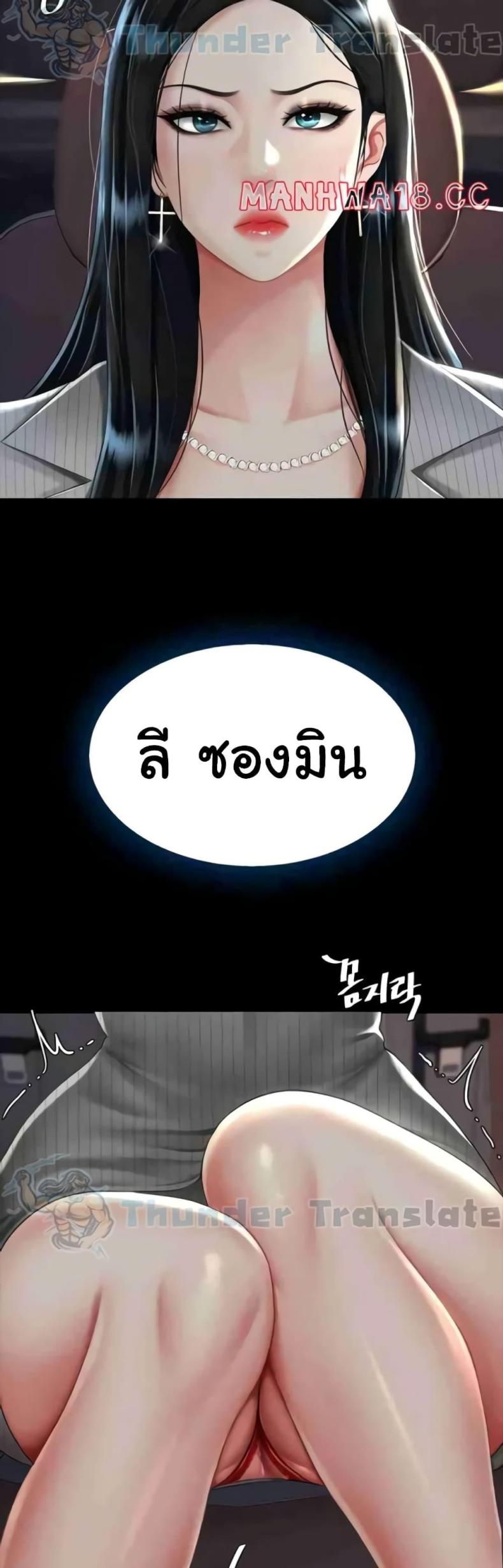 Go Ahead, Mom - หน้า 32